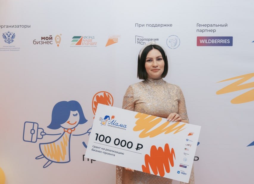 Победительница программы «Мама-предприниматель» получила 100 тысяч рублей на открытие дела